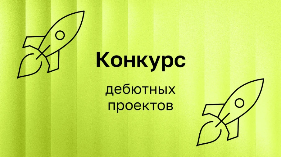Начинающие режиссеры и сценаристы могут претендовать на грантовую поддержку дебютных работ